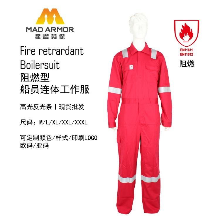 厂家直销磨阻燃连体服船员CT00284阻服燃工作海员阻燃带反安光条