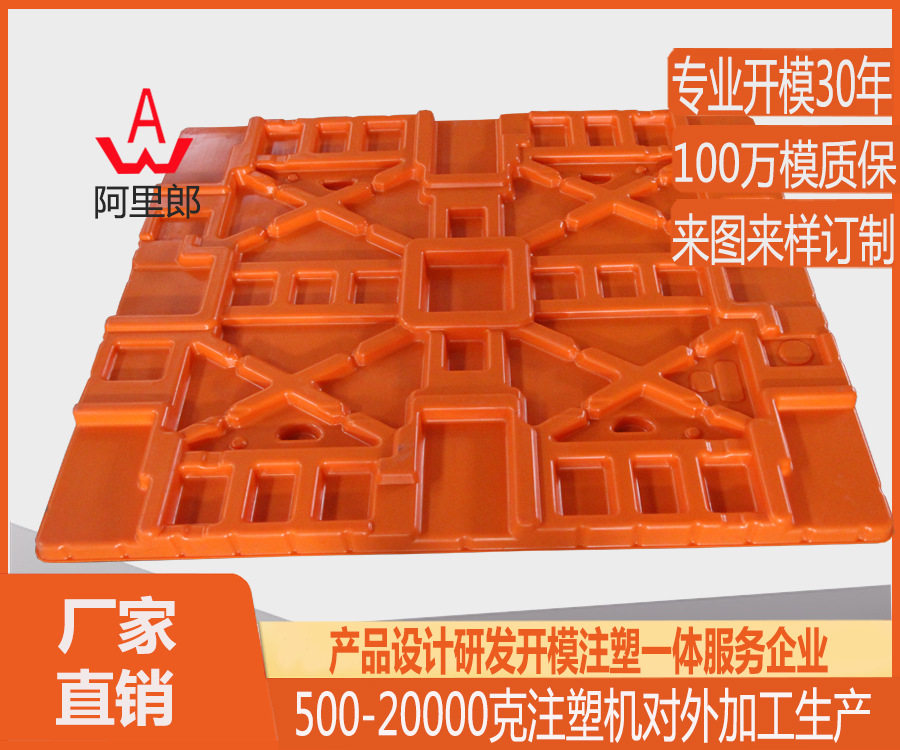 台州大型汽车发动机塑料托盘模具