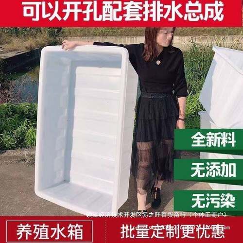 加厚塑料箱大水产盆储水桶箱养长方卖形牛筋养殖鱼养浅鱼龟93554