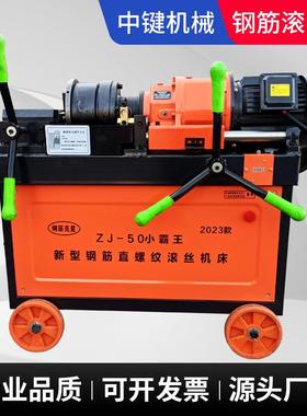 数控钢筋直螺钢纹滚丝机厂家5/50型钢筋套丝机FRC全自动筋车丝4机