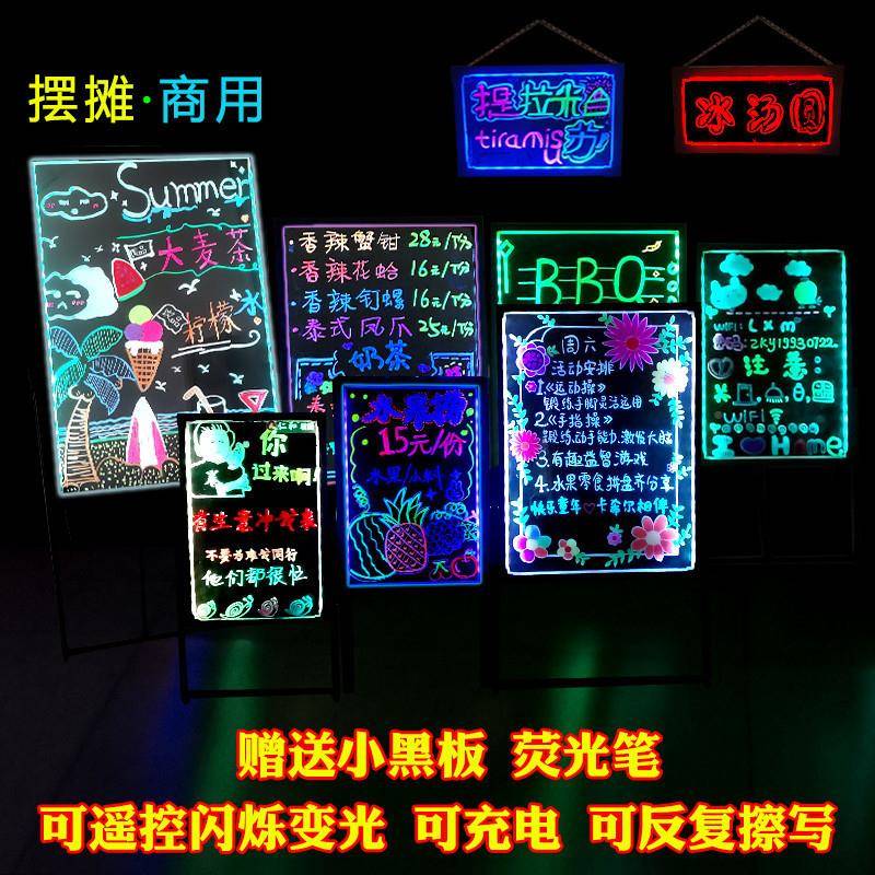 发光小黑板广广告牌led荧8867896光夜告板手写闪光市字带灯充电户