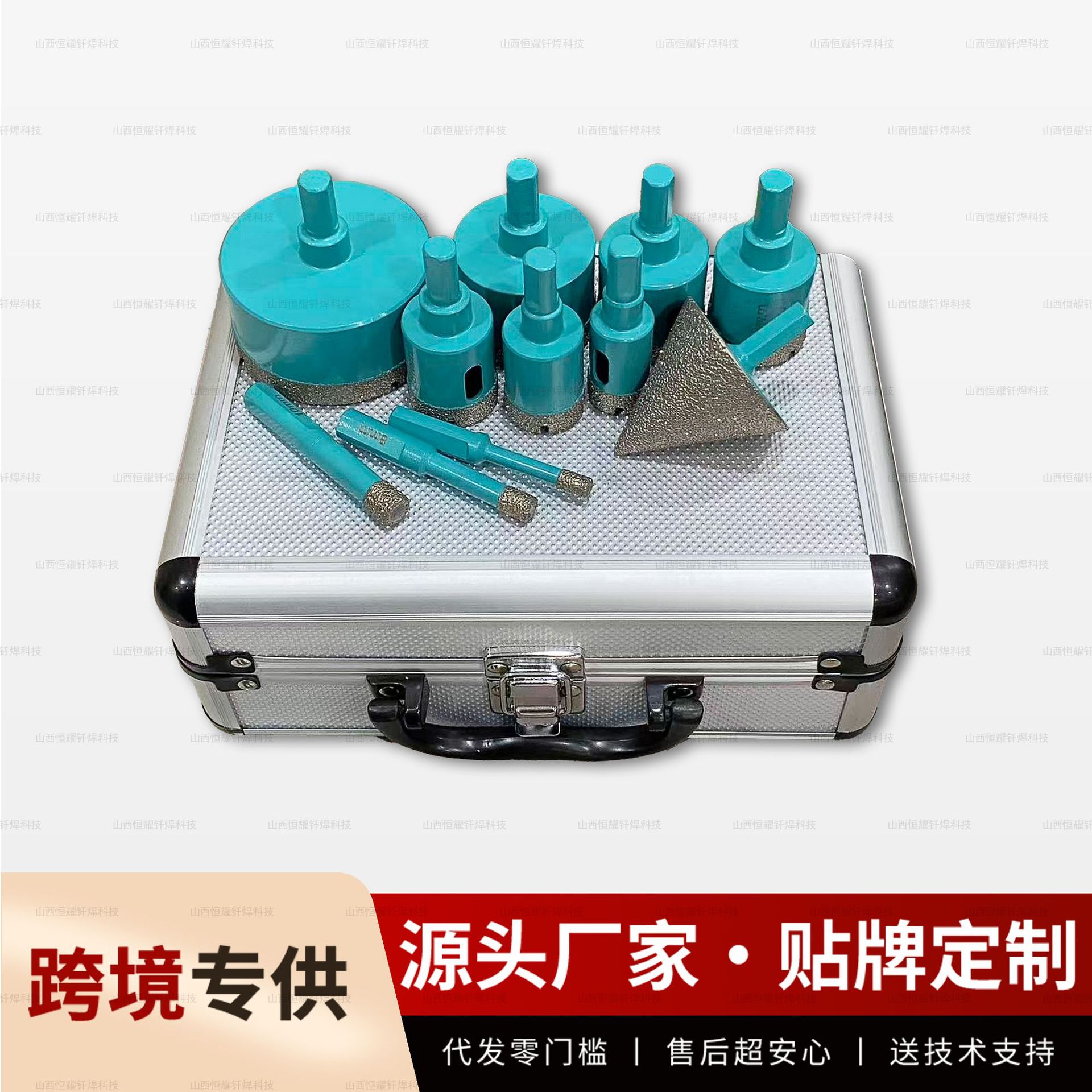 瓷砖大理石干钻开孔扩孔套装