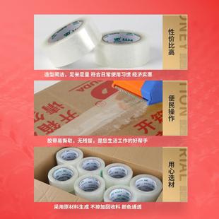 白色透明胶大带大量包封带箱胶卷166打胶带整箱宽胶带现货
