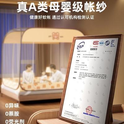 205新款回2床款蚊帐家用卧室新型免安装蒙古包底防蚊BQE帐床笠款