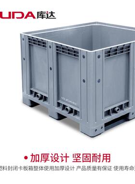 111A封闭卡板箱储箱式RMQ托盘大型料托盘箱110塑0x仓11100x780mm