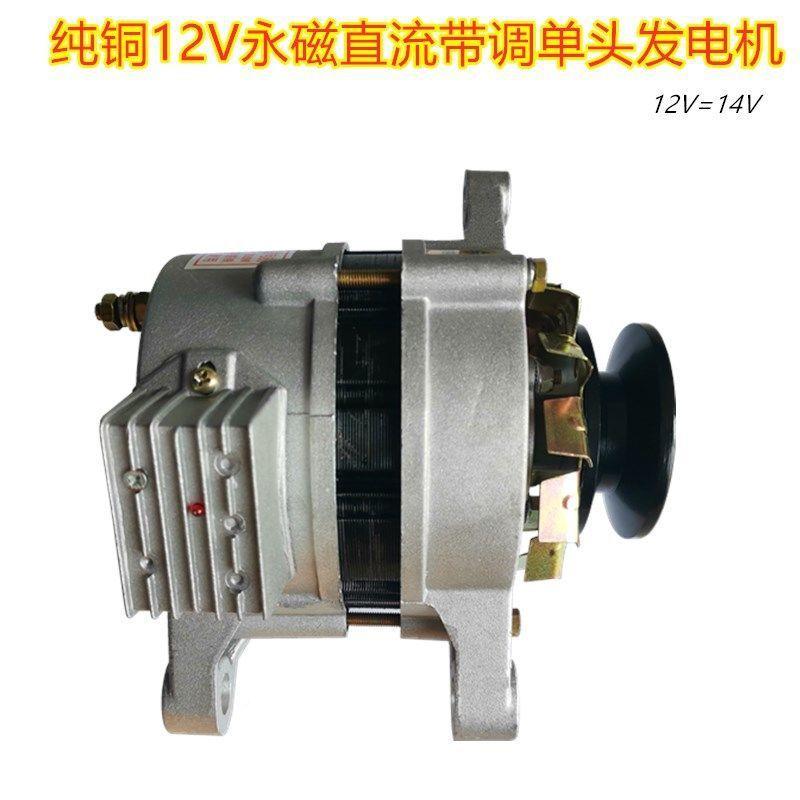 农用车零部件永磁纯铜三轮车拖磁机交直流发永恒压充拉电发电机12