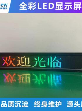 ED广告显示屏滚动字幕机户外led条1屏LP0全彩电子P10屏滚led动走