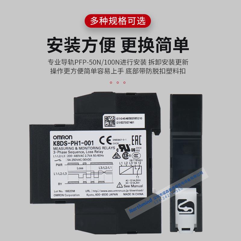 过电流/欠保护/相/反电器K8DS-PH继1K8DS-P相K8DS-M2PA2PU/PZ