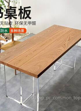 橡白橡木老榆木白蜡胡桃木松木红实木椅会桌议办公桌木木板YJR吧