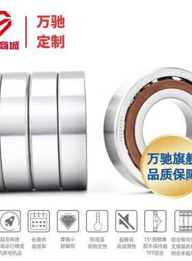 BM/T天马精工球7410AC角接BVY触轴承组合串联配对系列
