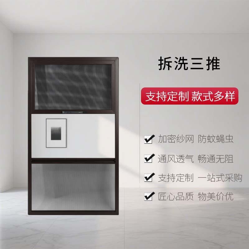 清金钢ATR网可拆洗三纱窗高铝合金边框推上下推拉栏防蚊虫防护一
