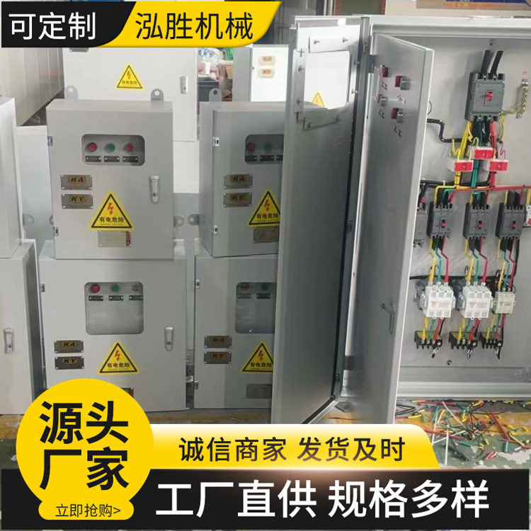 泓胜矿用低压配电箱成套落地