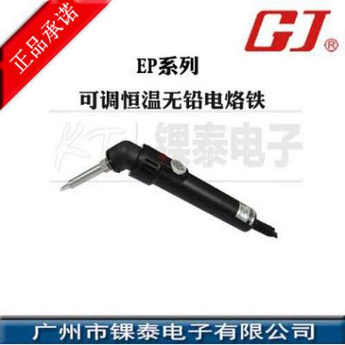黄花洁EZGHP系大恒功率弯型可调温铅焊接高专用烙铁10无0、150、2