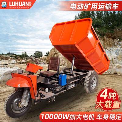 载重2吨矿用车工地4WK自卸输矿VHS石翻斗运矿用井下出渣新能源车