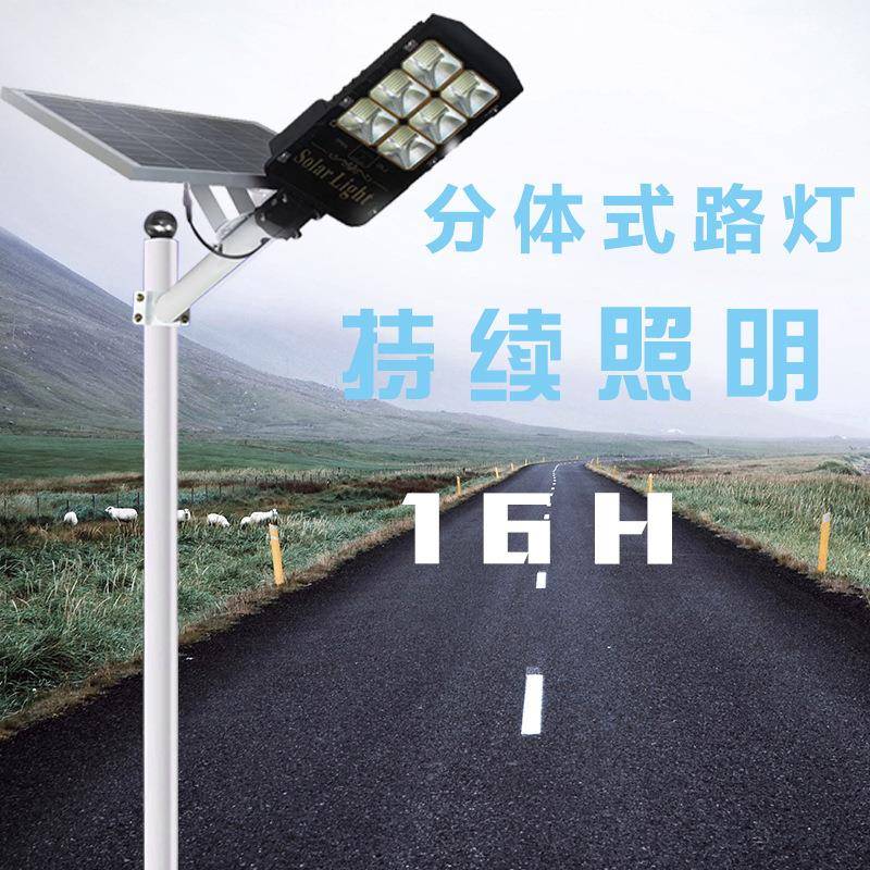 太能路灯光控遥控庭达感应亮剑太阳LED路灯农村雷建设户外院灯阳