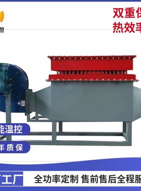 大功率道加XLP器热大风功率莲子烟草烘机空气加热器干热风炉