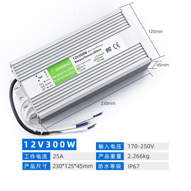 工厂跨变境12V012V200W0W水关电源开防水电源户外LED灯电源压器电