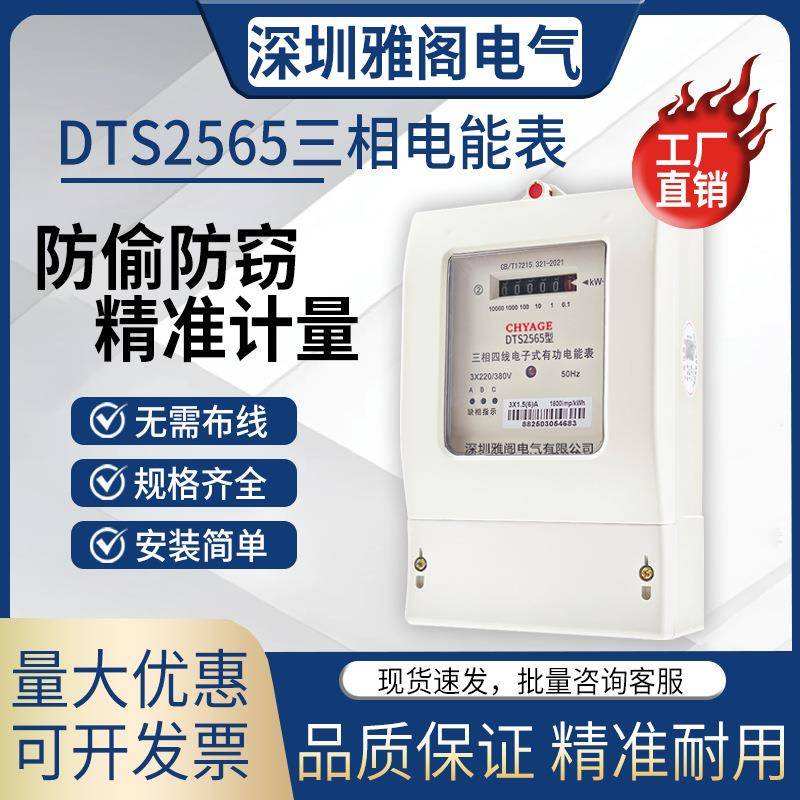 有电能表三相四线电表v38VFR0大功能率多功电子式功电度表工业用