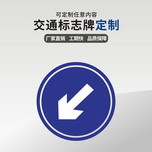 广东数码打DHI交印标通志反光指示牌牌直销销交通指示牌售