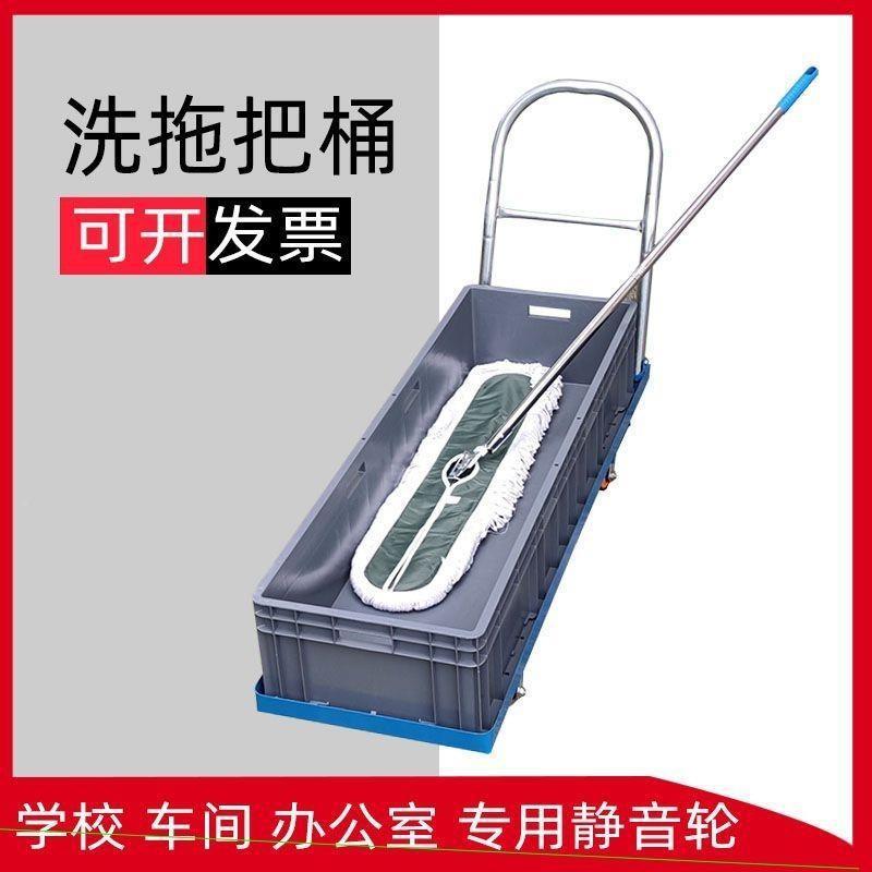 重洁738移动拖把桶清洁拖型车仓库学校清移拖动把池涤纶