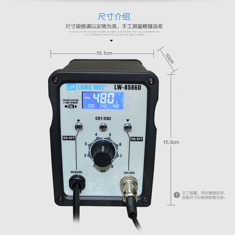 龙显威二合MZP电一886D焊台5手机子维修热风焊台数高频气泵拆焊台