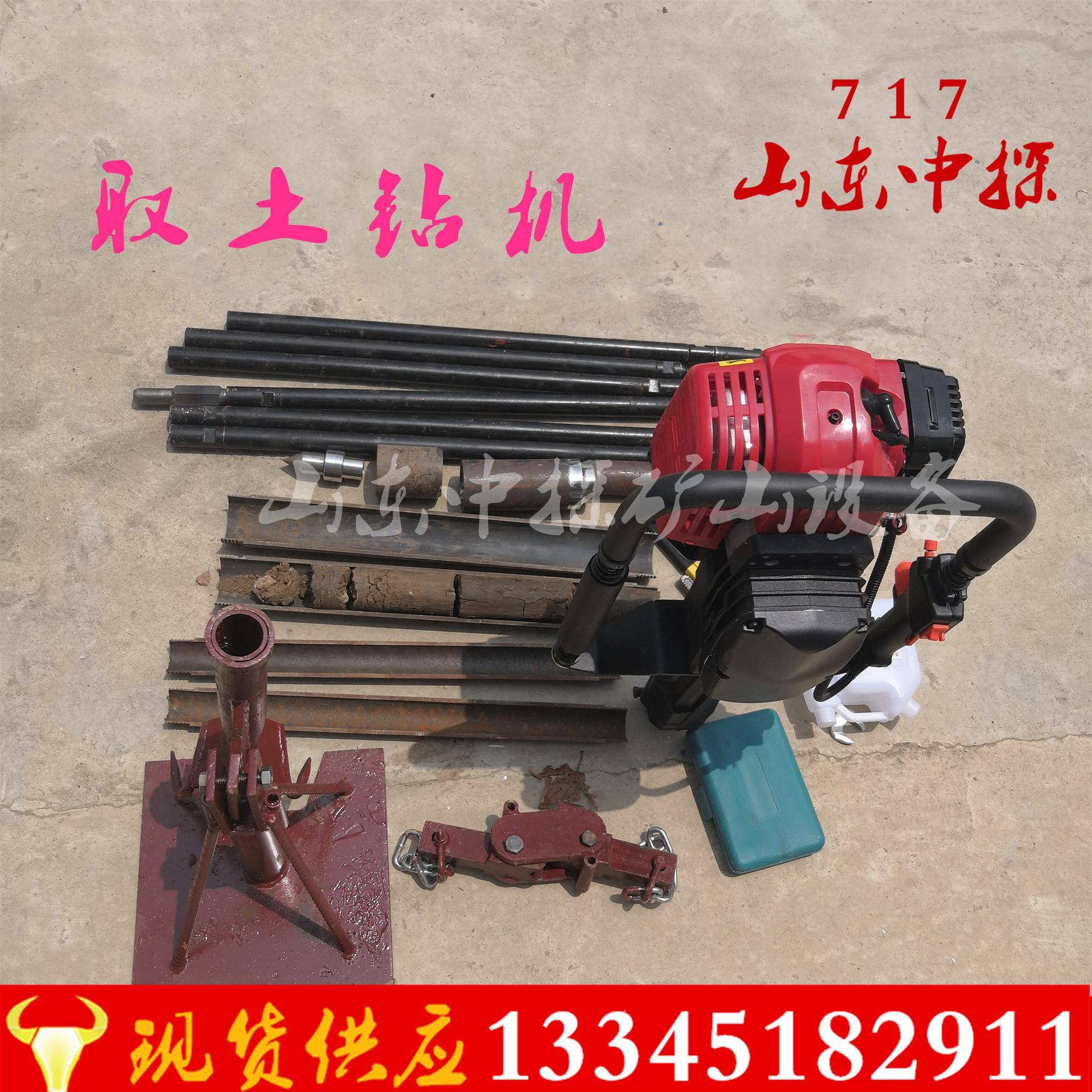 轻便型土壤19096取样器单人手持取土钻机电动采汽油型沙土完整式