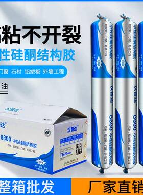 普达8中8汉00性酮硅结构胶14铝板外墙门窗胶白色黑色灰色透明