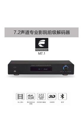 7EVEC-TUN院E亿腾AR影院4K.1声道5.1声道家庭影卡拉OVK合并功放