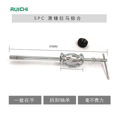 5件内外轴承套拉马组合卸汽车汽机修机内孔拆卸79252器拉拔器滑锤