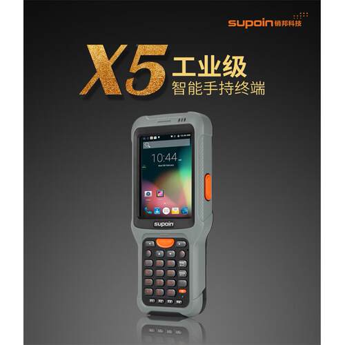 销肖邦安X5工业手持邦终端卓pda数据采集器wiLWBnce线扫描无器快