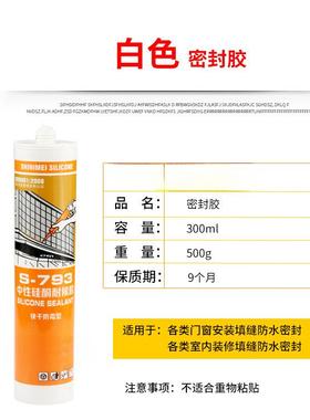 整箱24支窗璃NGG胶玻密封胶防霉水防厨卫密门封胶瓷白色黑色耐候