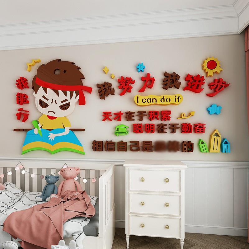 学生男孩房间头童卧室面布置装饰亚克儿力立墙OVX体励志激励墙床