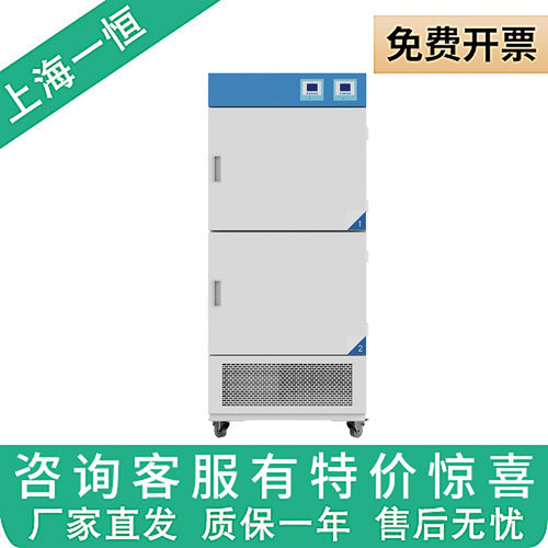 上海一恒    MJ-150-2B（二箱） 多箱体霉菌培养箱