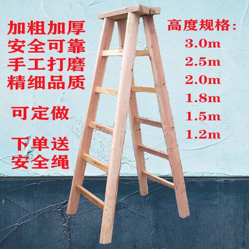 人字梯木梯子双侧梯实木梯装修梯子工程木梯工地木梯家用