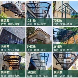 铝合金庭雨棚窗遮户棚门上754雨搭雨棚户外防雨遮棚院别墅阳露台