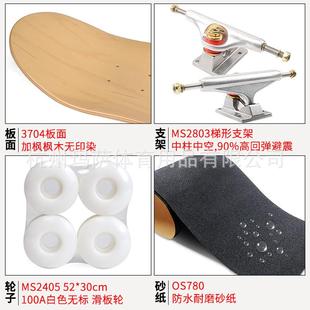 MS专202滑CRU板入初学者双翘板业门刷成人女街生男生四轮滑板