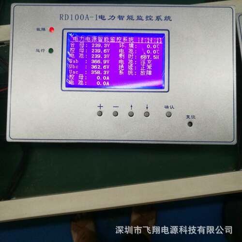 深圳销售RD100A-1电力智能直流电源监控系统
