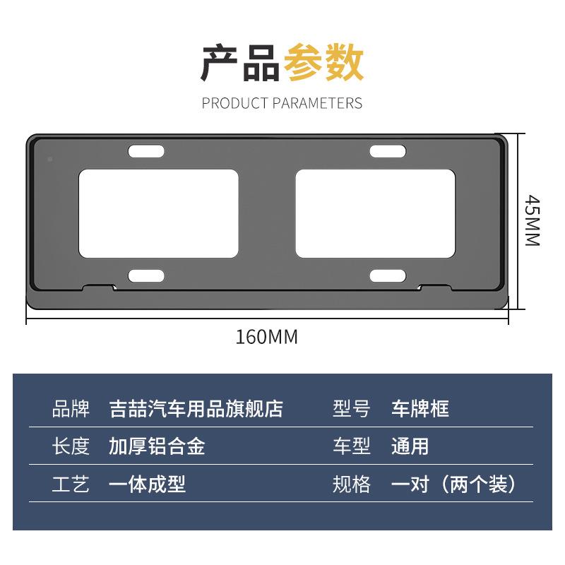 汽车车通用牌架型车LLO牌框架符照合新交规牌架边框车牌保护装饰