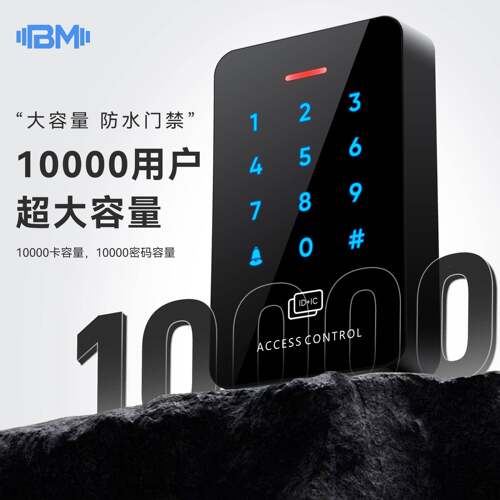 BM室外防水户外防雨刷卡门禁控制密N码ID64/IC用频触通摸F双C门禁