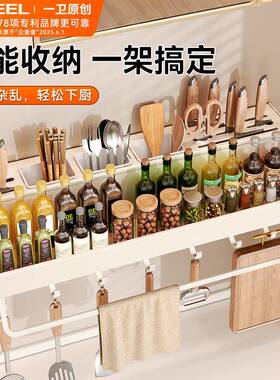 奶功油风厨房置物架色调料架免AMM打白挂孔壁调味品多能墙上收纳