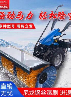 扫雪机除机手式小型雪铲雪设备推驾驶路面业户物外道83477路清雪
