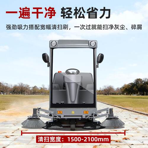扫扫地车电PXD动地工业地车机工厂车间景区道路驾驶式扫扫地车清