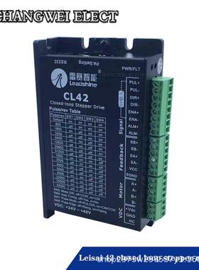 雷赛42闭环进42CME02电机套装42CME0462CME0C8ME02混合伺服步电机