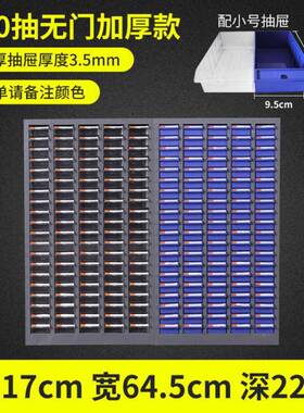 零件柜丝抽屉FBV式子手机电元件收纳螺文件物件料工具元样品留样
