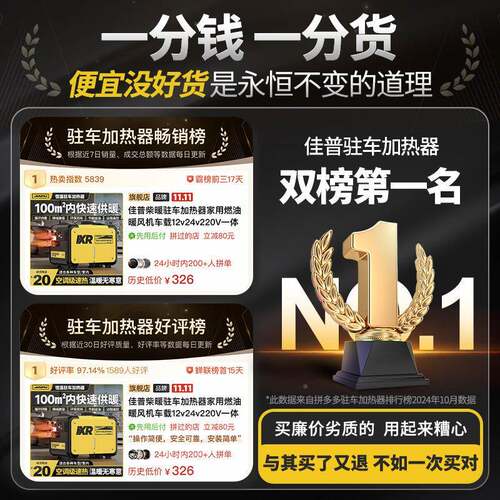 佳普柴暖驻车加家热器用燃暖风油机车载2v124v220V一体柴油取1暖