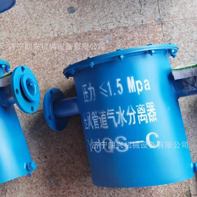 矿井下用压YJQS-C压风管道气体分离器矿用煤风管道NSZ油水分离器