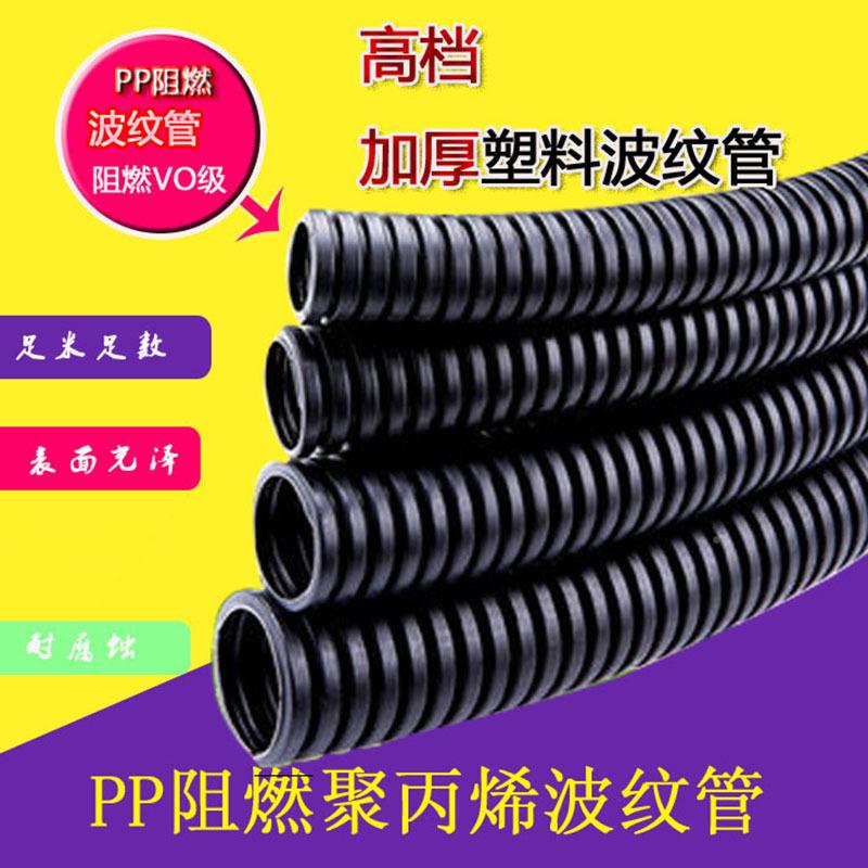 PP阻燃波纹.管AD212A736D25/AD34.穿线管工厂直5PP阻销燃波纹管