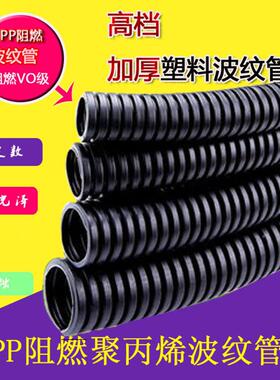 PP阻燃波纹.管AD212A736D25/AD34.穿线管工厂直5PP阻销燃波纹管