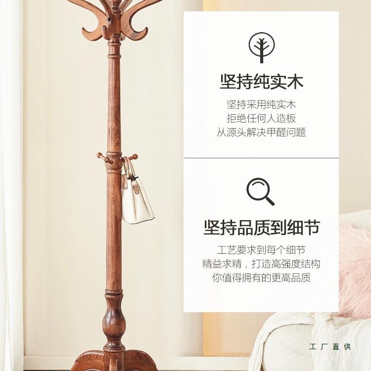 欧式全实落木衣帽架PZX室地挂衣架木质房间单式家用收纳卧大衣服