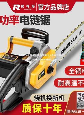 德国电锯木家用22HYK0V多功手持伐大功率电链锯木工插电锯式能链